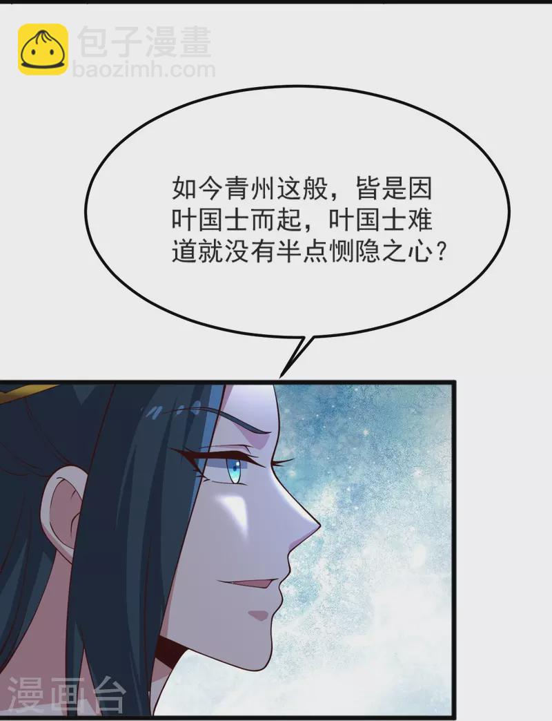 第244话 对连姑娘&ldquo;不敬&rdquo;-第253话
