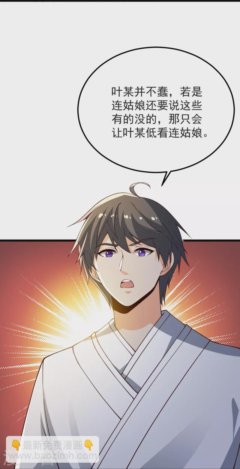 第244话 对连姑娘&ldquo;不敬&rdquo;-第253话