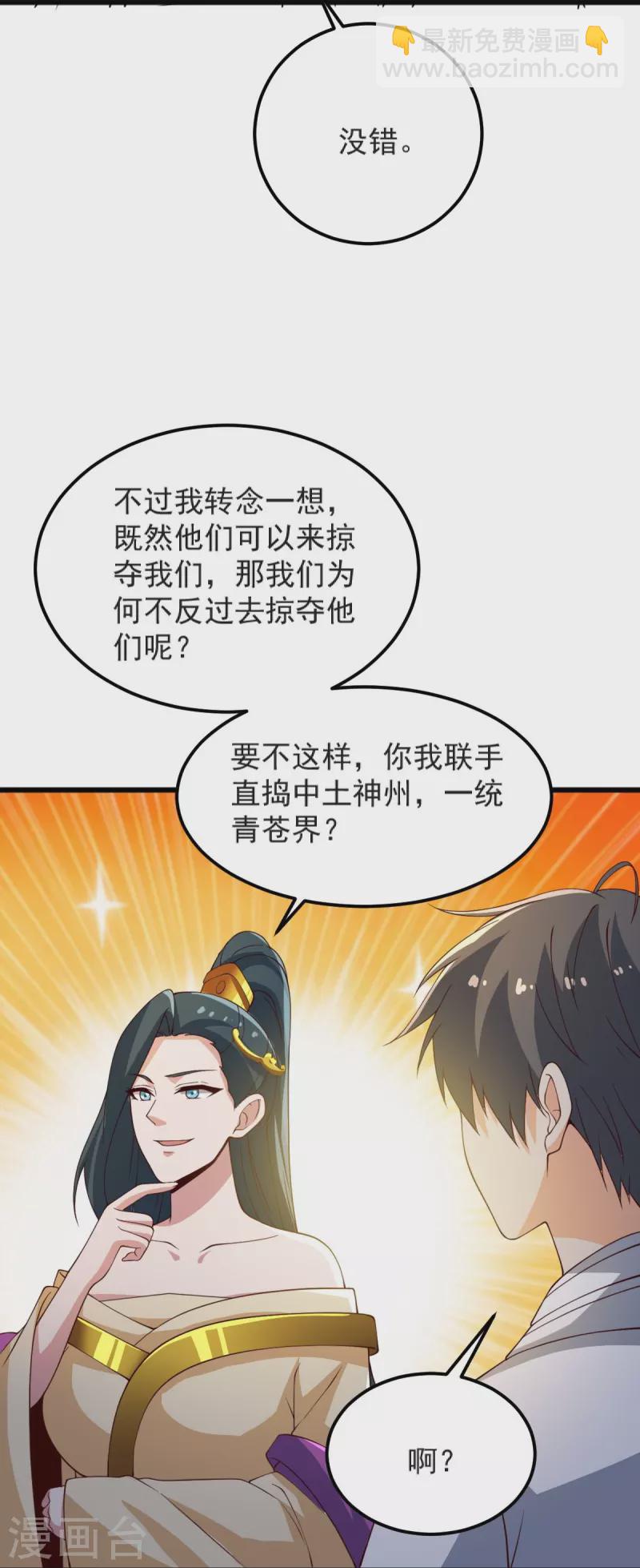 第244话 对连姑娘&ldquo;不敬&rdquo;-第253话