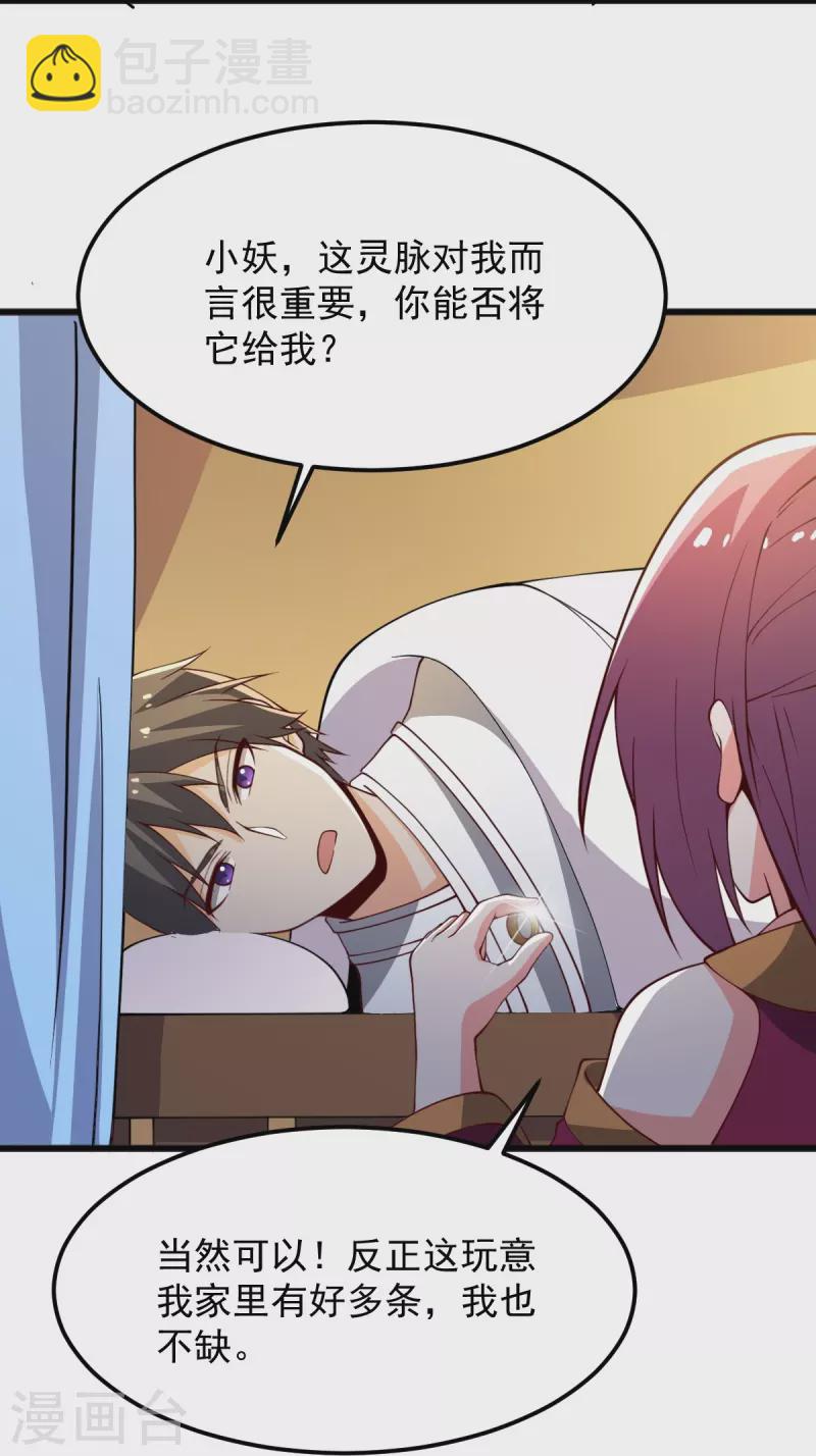第244话 对连姑娘&ldquo;不敬&rdquo;-第253话