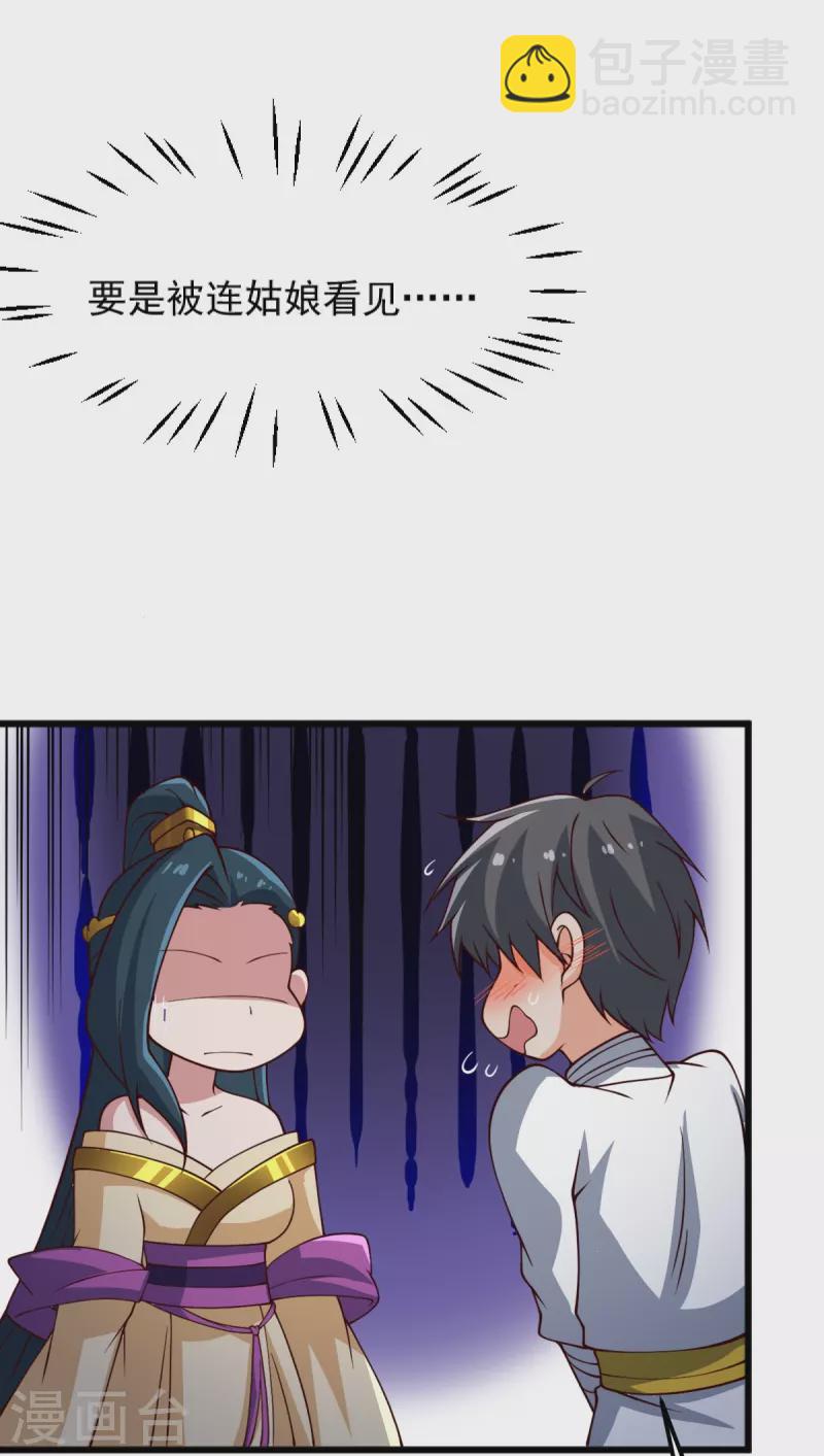 第244话 对连姑娘&ldquo;不敬&rdquo;-第253话