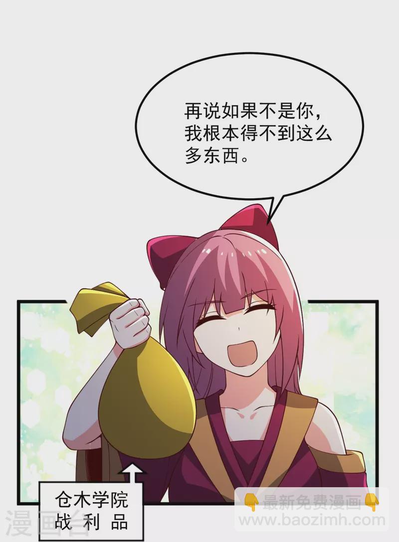 第244话 对连姑娘&ldquo;不敬&rdquo;-第253话