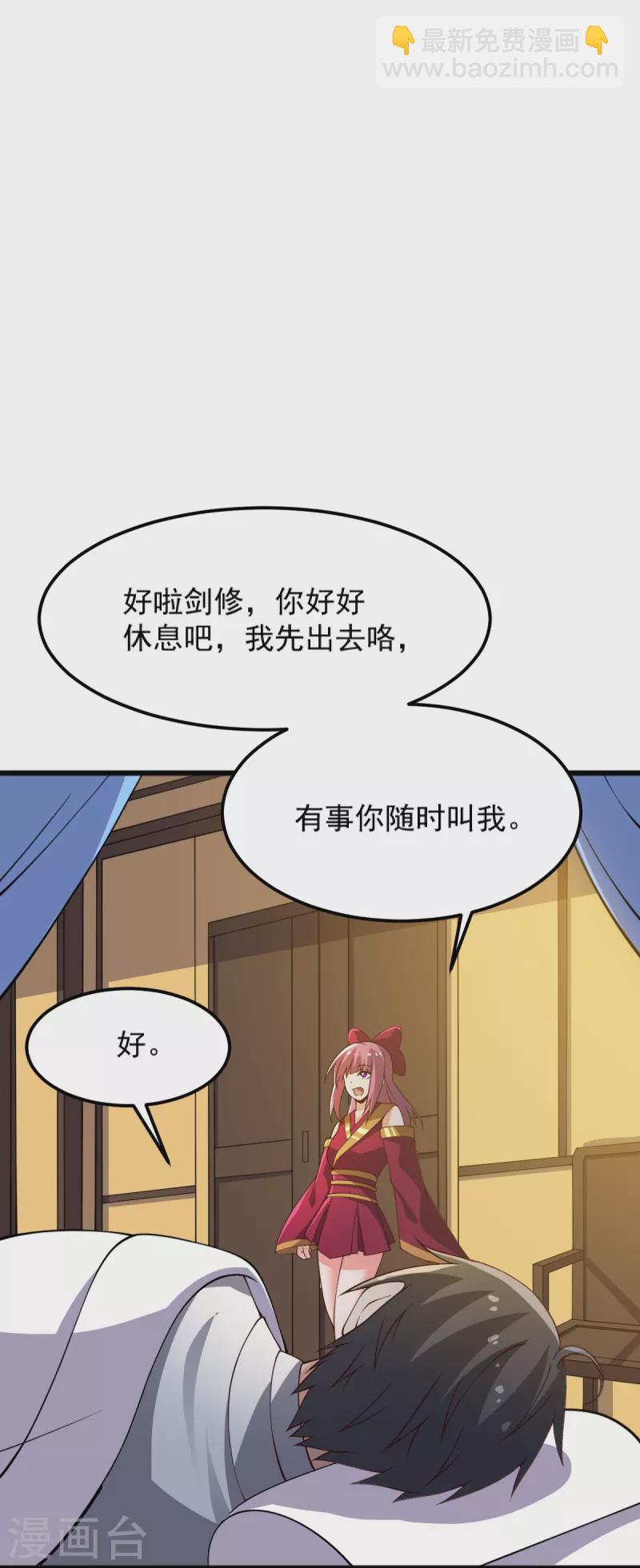 第244话 对连姑娘&ldquo;不敬&rdquo;-第253话