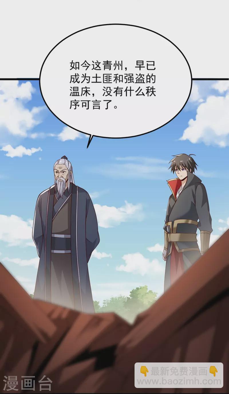 第246话 来抢劫的？-第255话