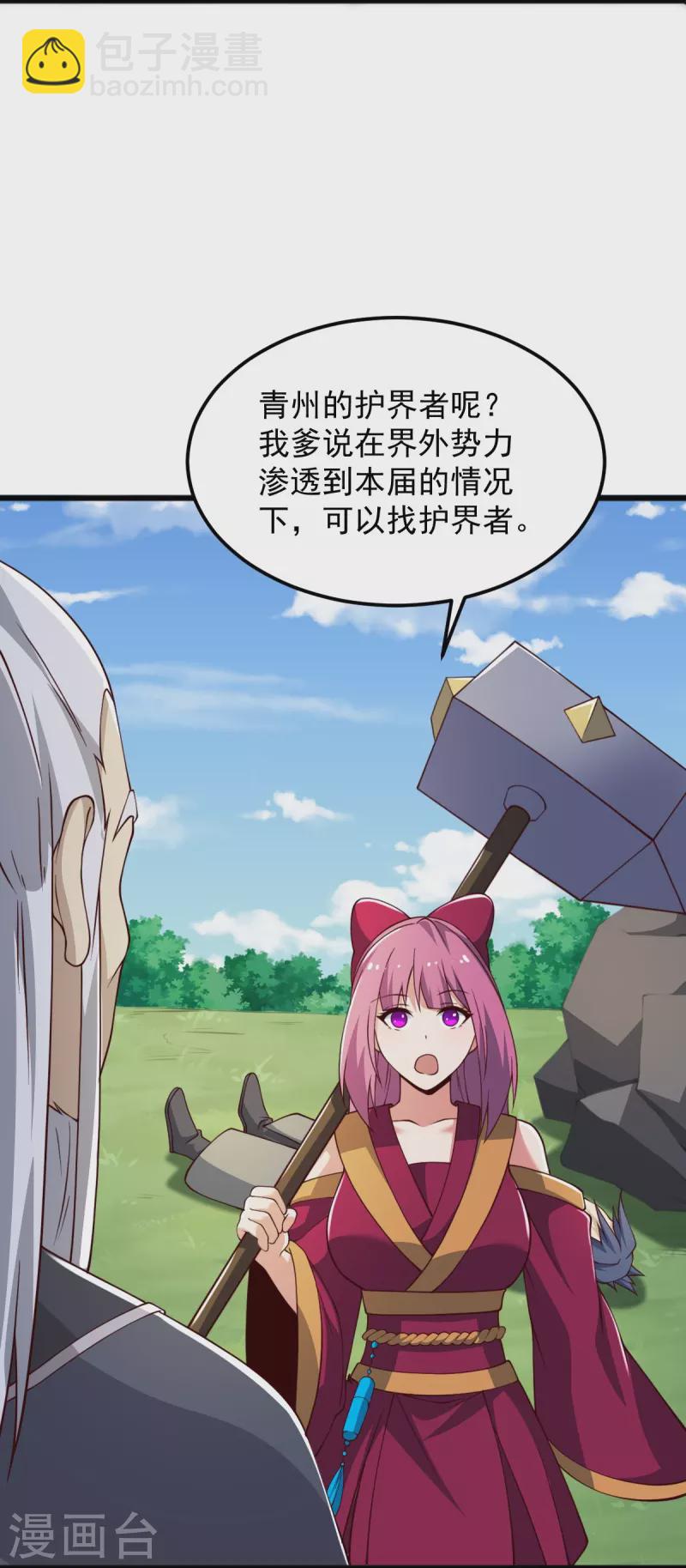 第246话 来抢劫的？-第255话