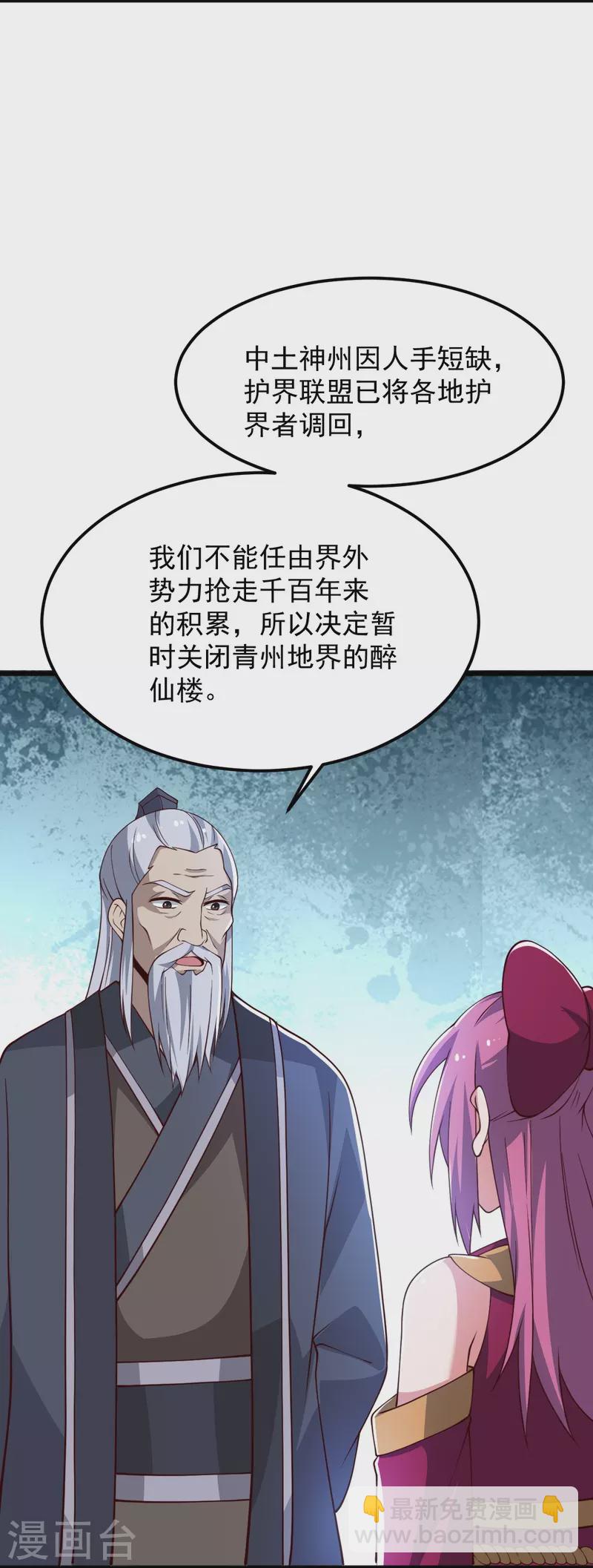 第246话 来抢劫的？-第255话
