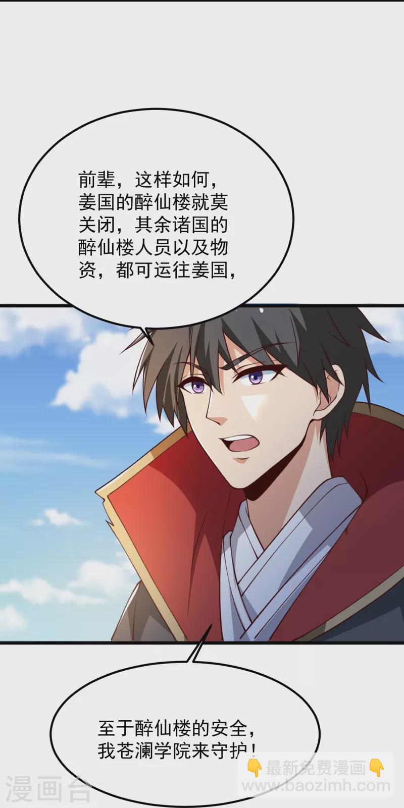 第246话 来抢劫的？-第255话