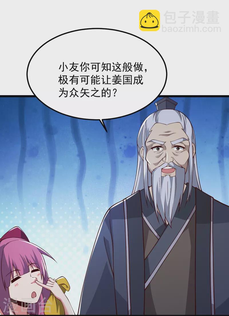 第246话 来抢劫的？-第255话
