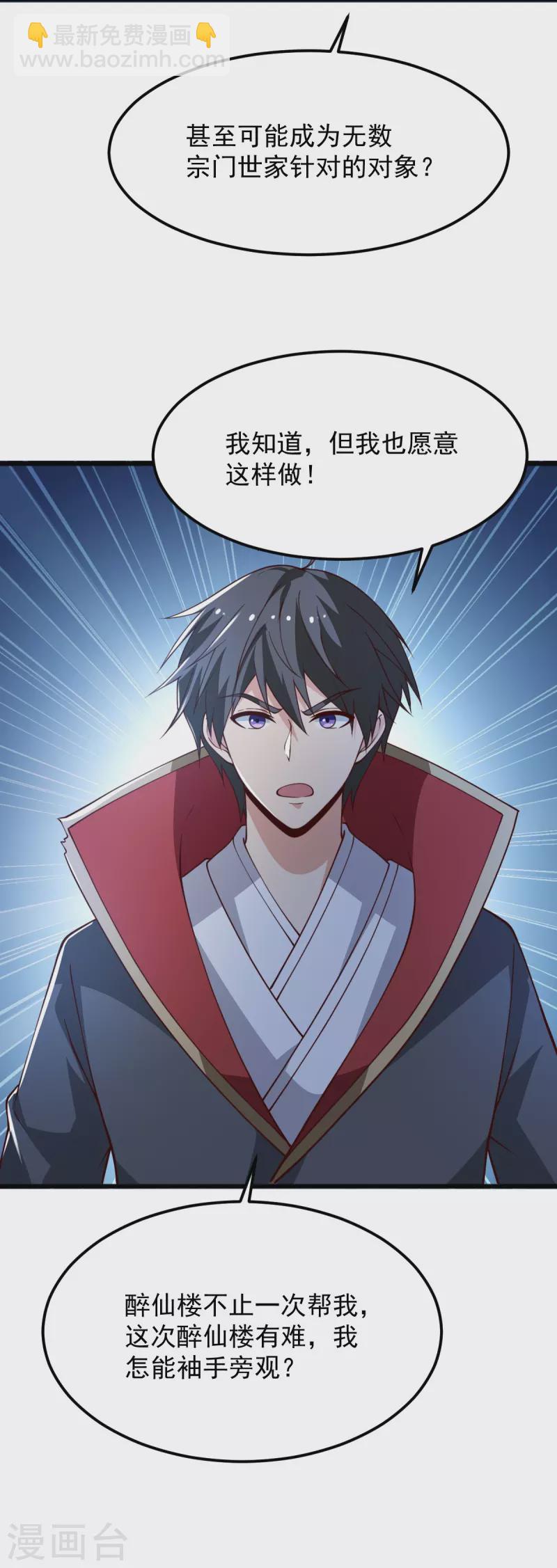 第246话 来抢劫的？-第255话