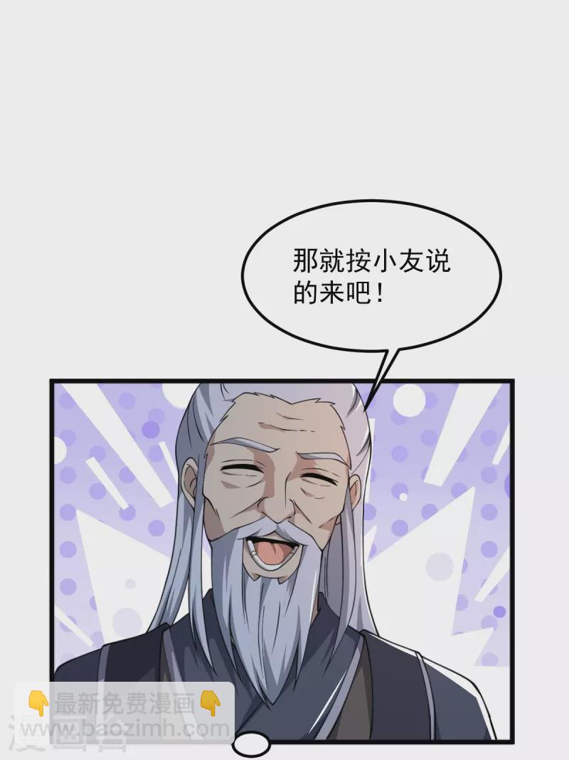 第246话 来抢劫的？-第255话