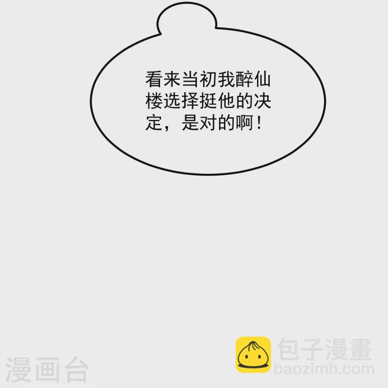 第246话 来抢劫的？-第255话