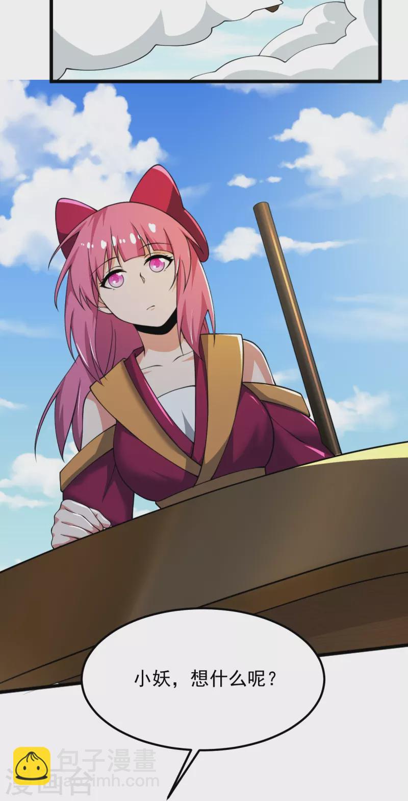 第246话 来抢劫的？-第255话