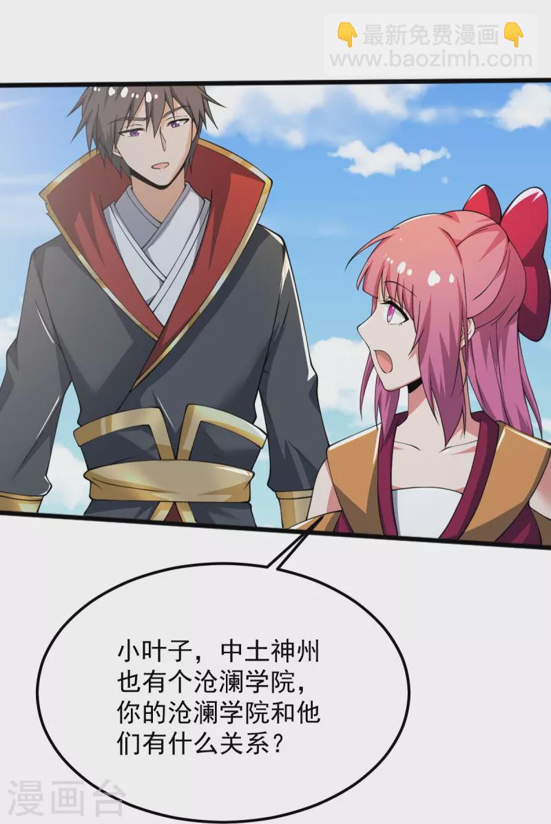 第246话 来抢劫的？-第255话