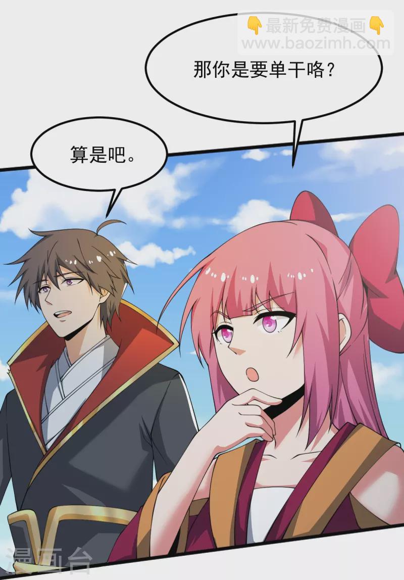 第246话 来抢劫的？-第255话