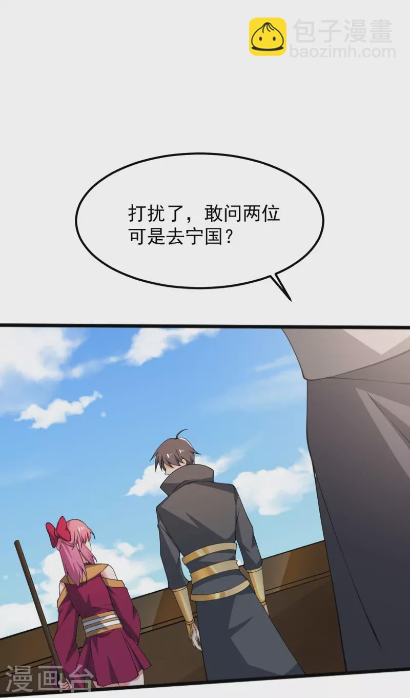 第246话 来抢劫的？-第255话