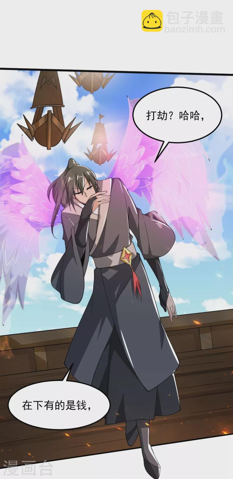 第246话 来抢劫的？-第255话