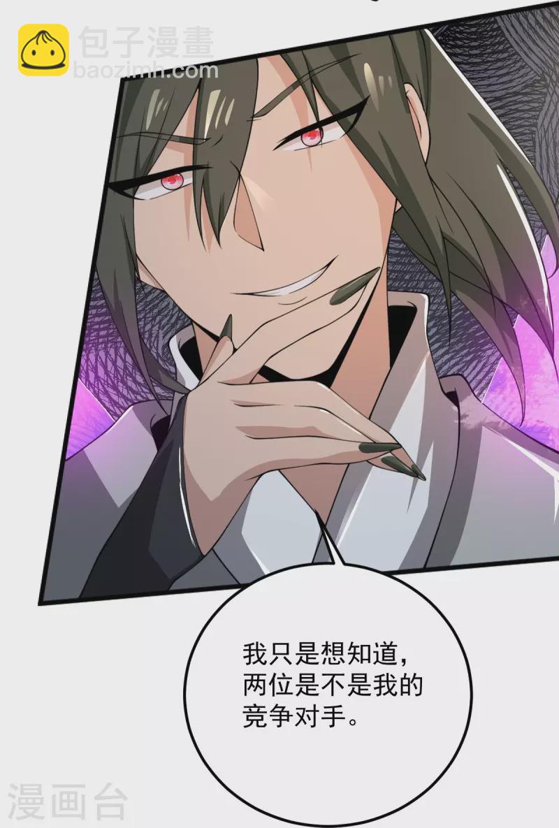 第246话 来抢劫的？-第255话