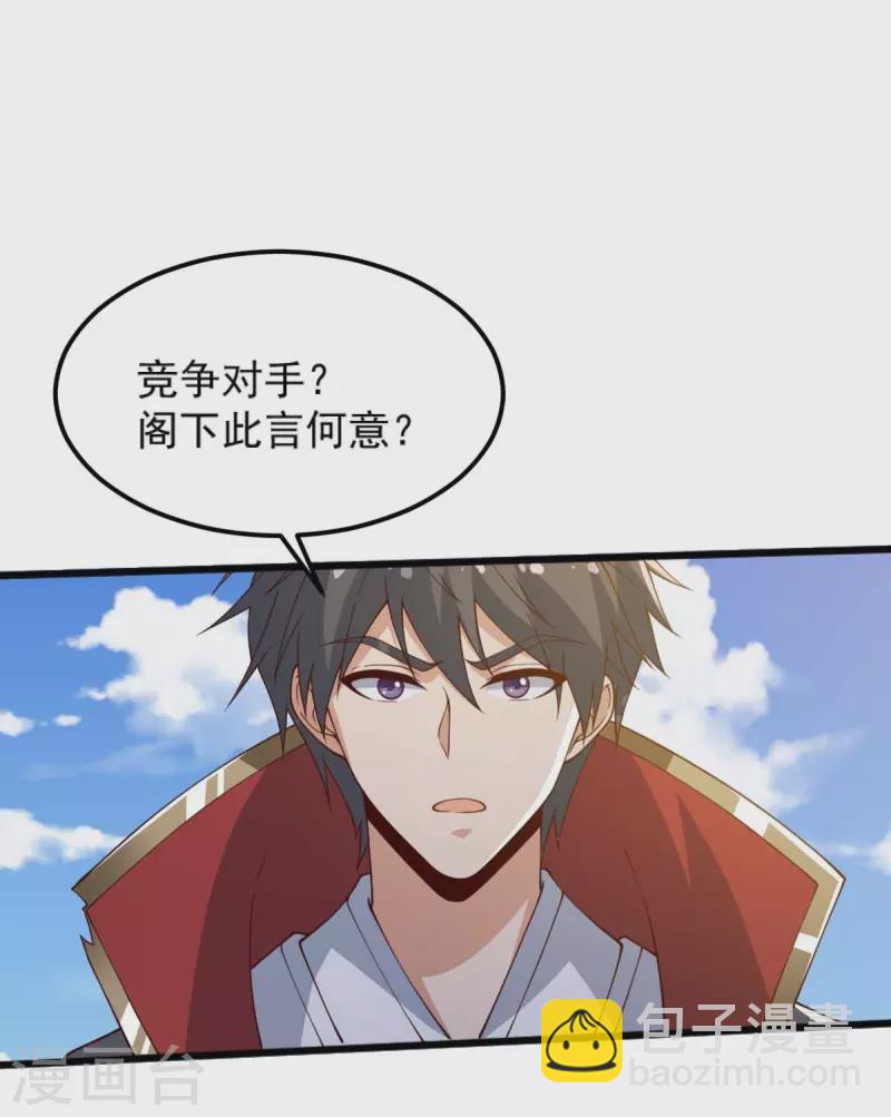 第246话 来抢劫的？-第255话