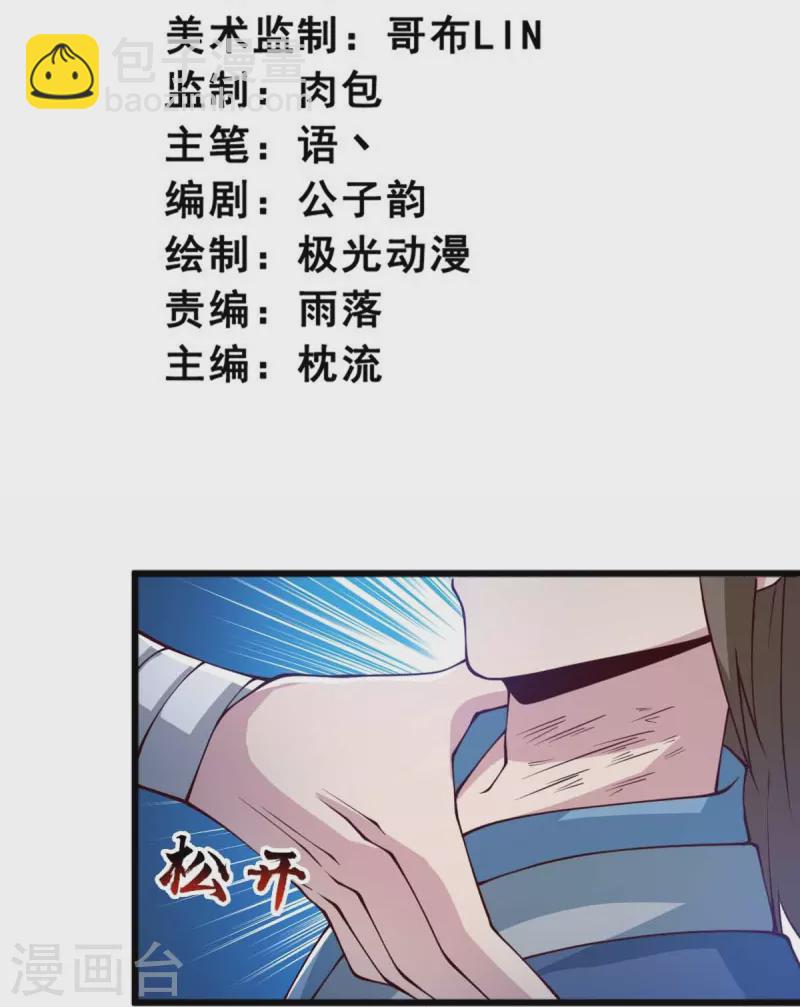 第246话 来抢劫的？-第255话