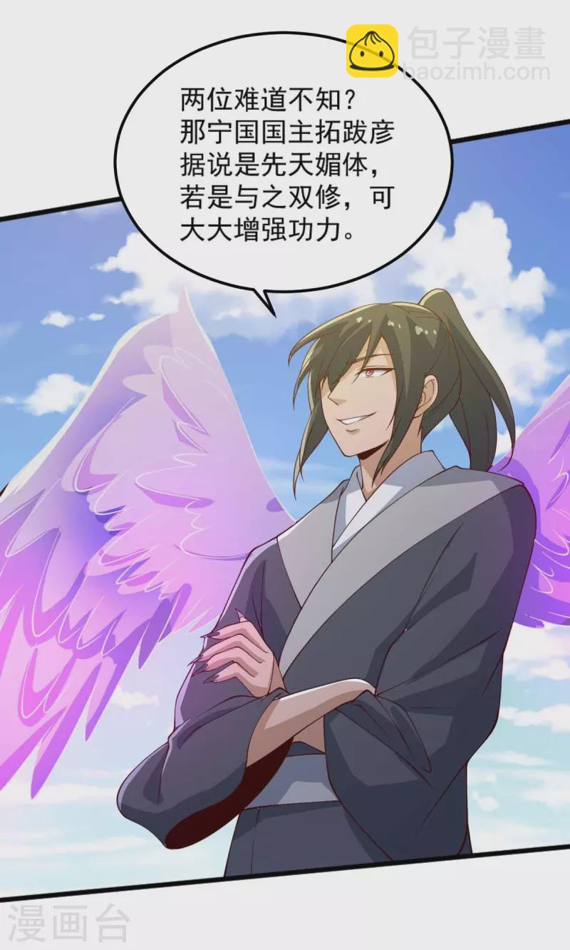 第246话 来抢劫的？-第255话