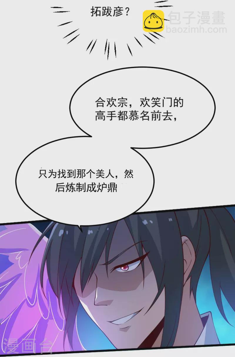 第246话 来抢劫的？-第255话