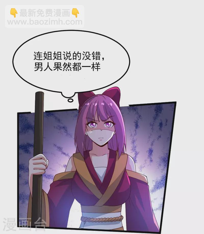 第246话 来抢劫的？-第255话