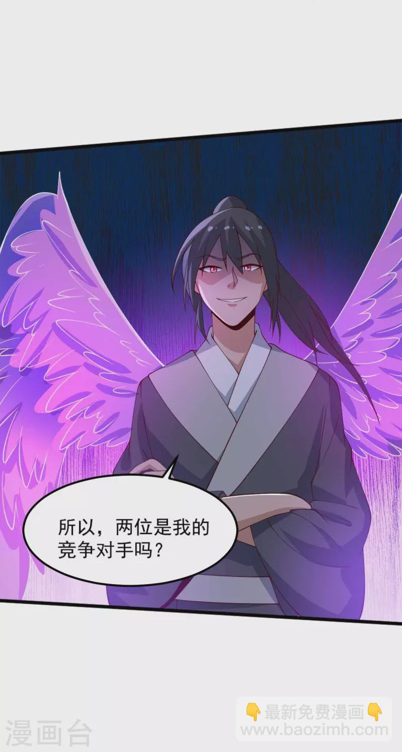 第246话 来抢劫的？-第255话