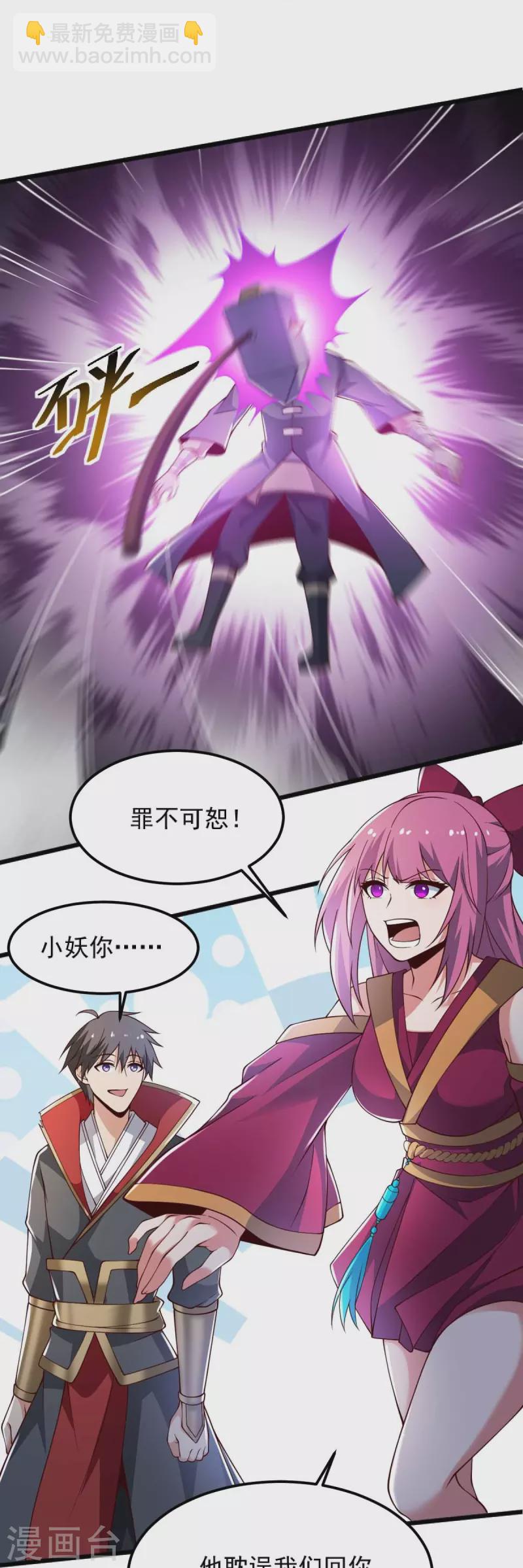 第246话 来抢劫的？-第255话