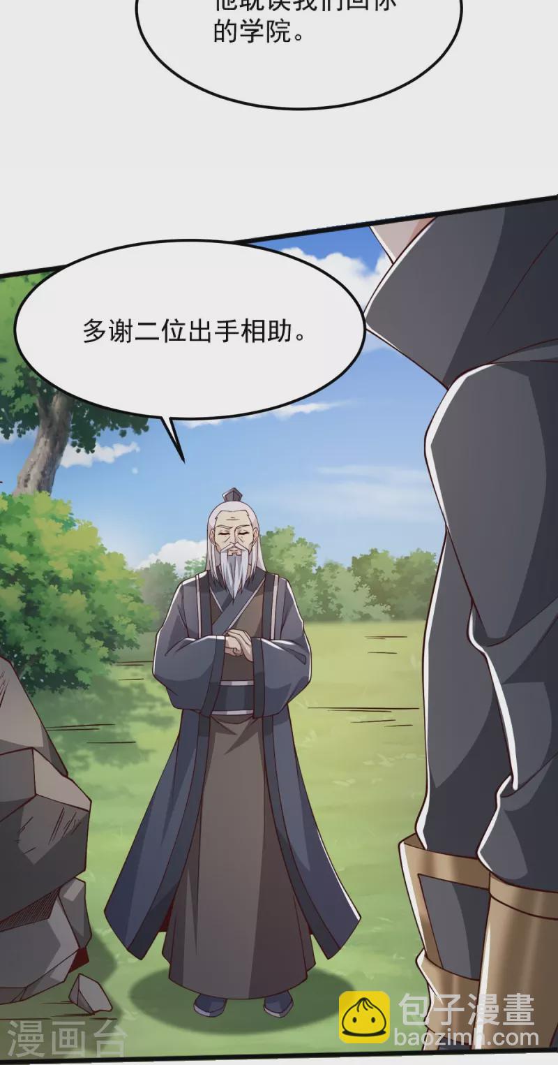 第246话 来抢劫的？-第255话