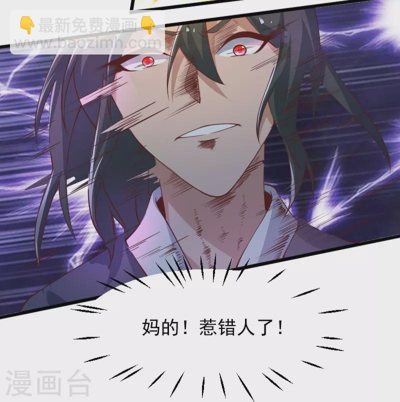 第247话 惹错人了！-第257话