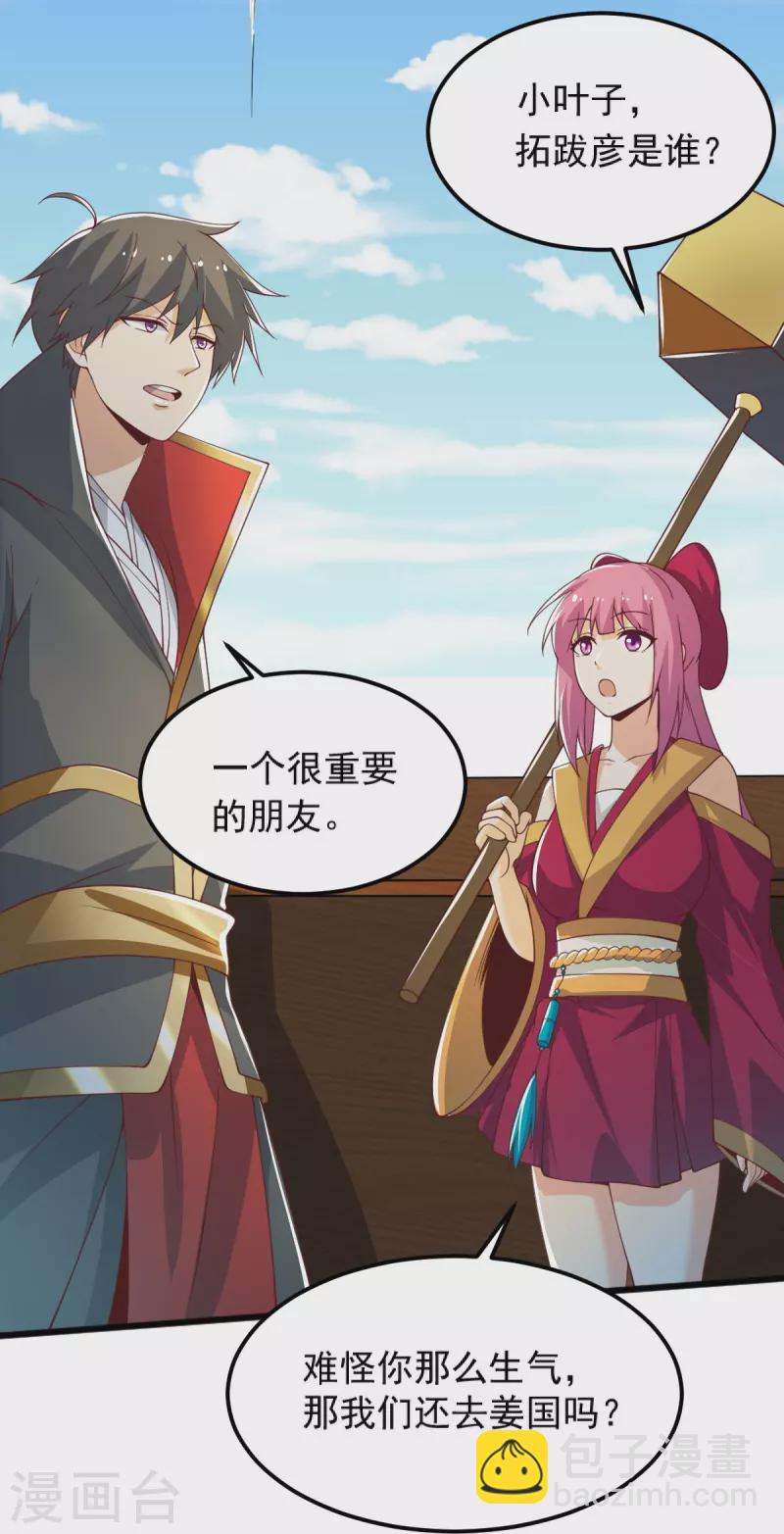 第247话 惹错人了！-第257话