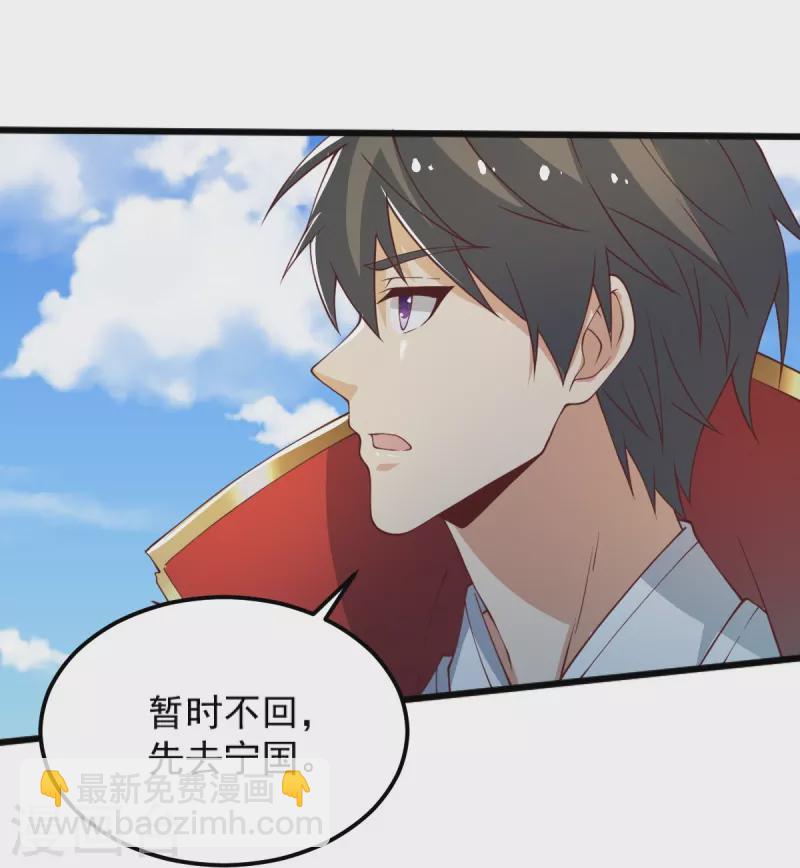 第247话 惹错人了！-第257话