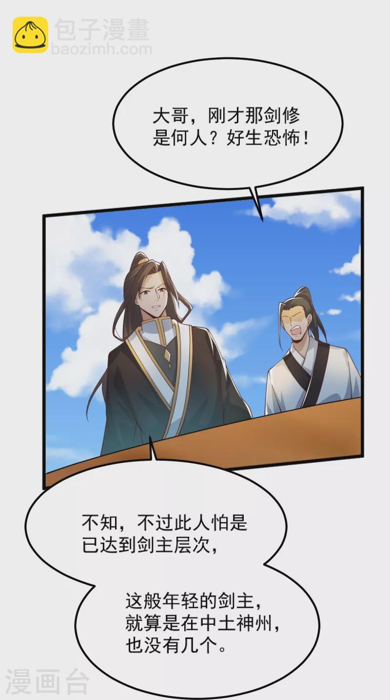 第247话 惹错人了！-第257话