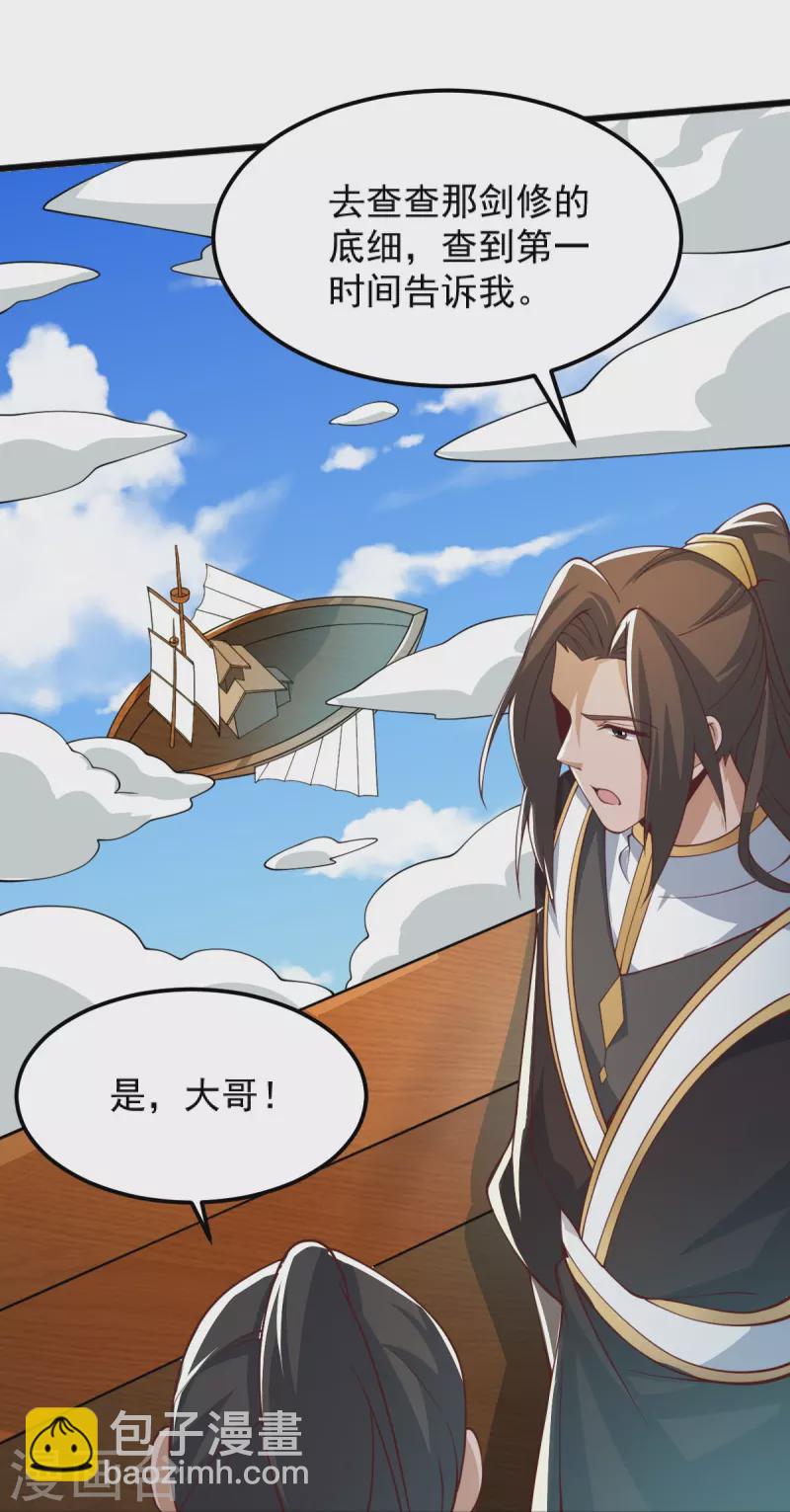 第247话 惹错人了！-第257话