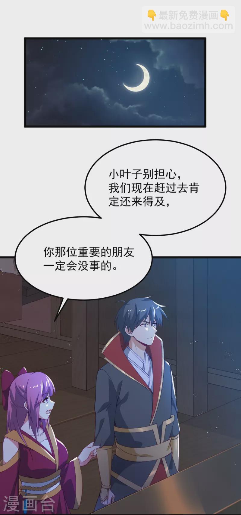 第247话 惹错人了！-第257话