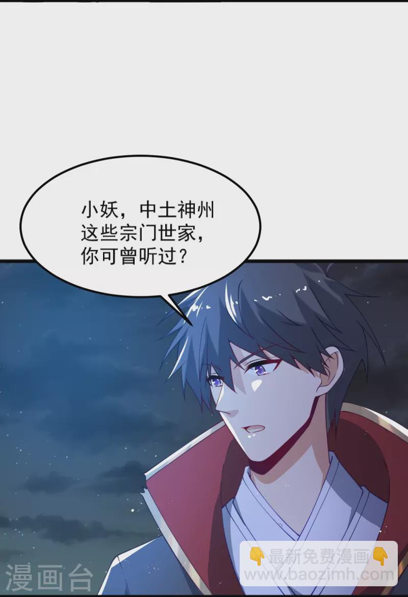第247话 惹错人了！-第257话
