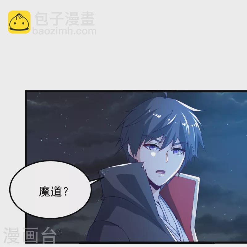 第247话 惹错人了！-第257话
