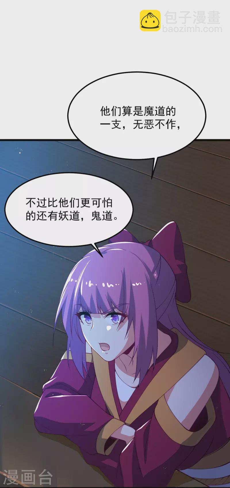 第247话 惹错人了！-第257话