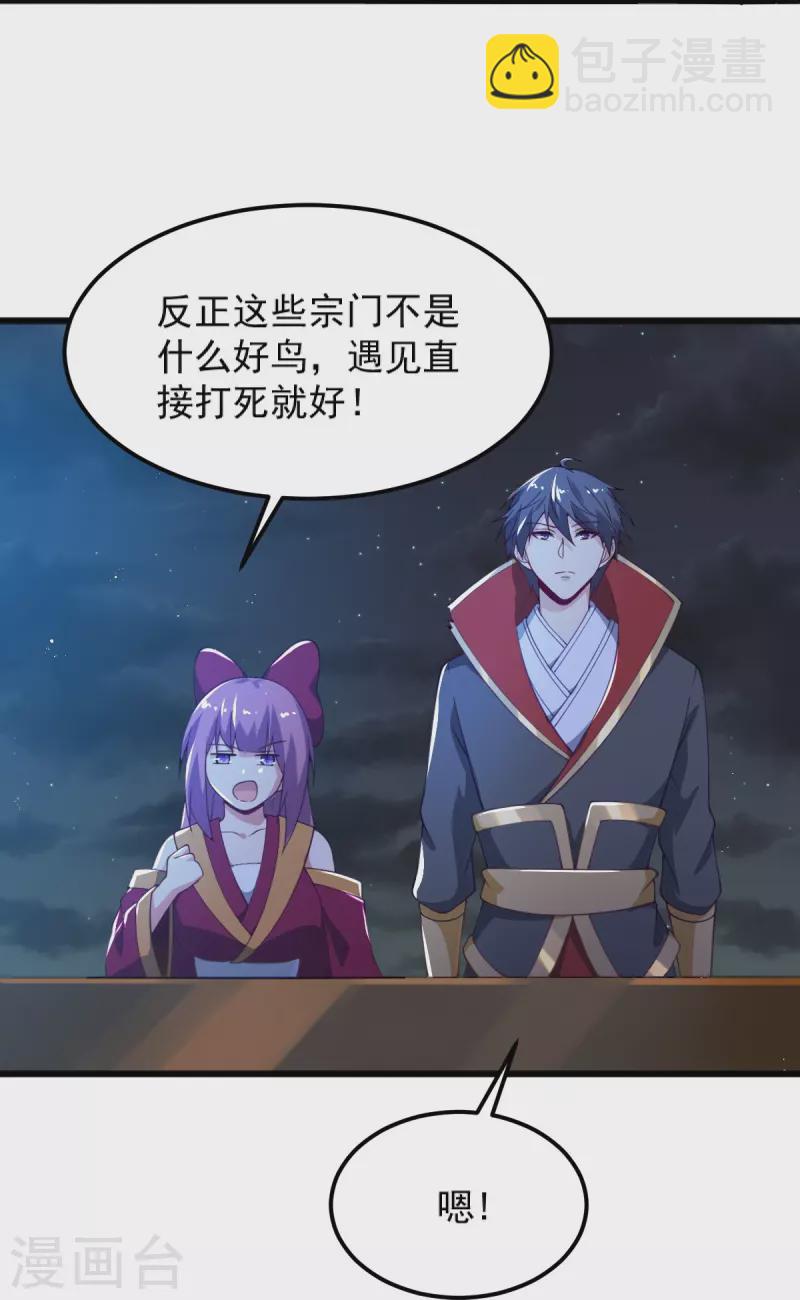 第247话 惹错人了！-第257话
