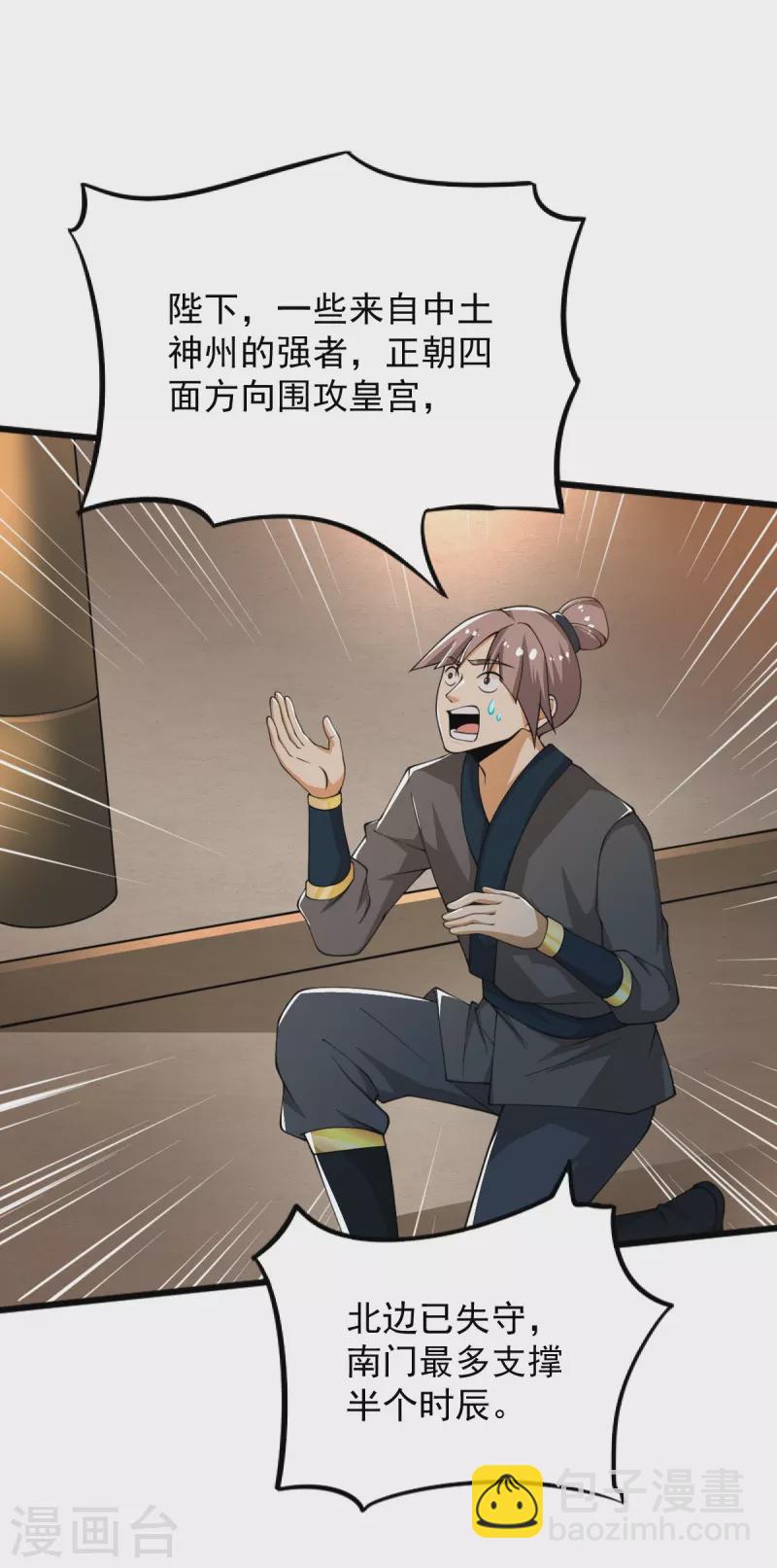 第247话 惹错人了！-第257话