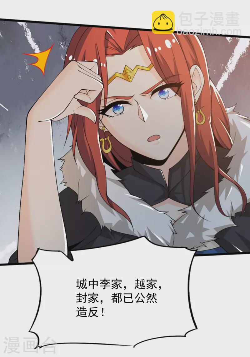 第247话 惹错人了！-第257话