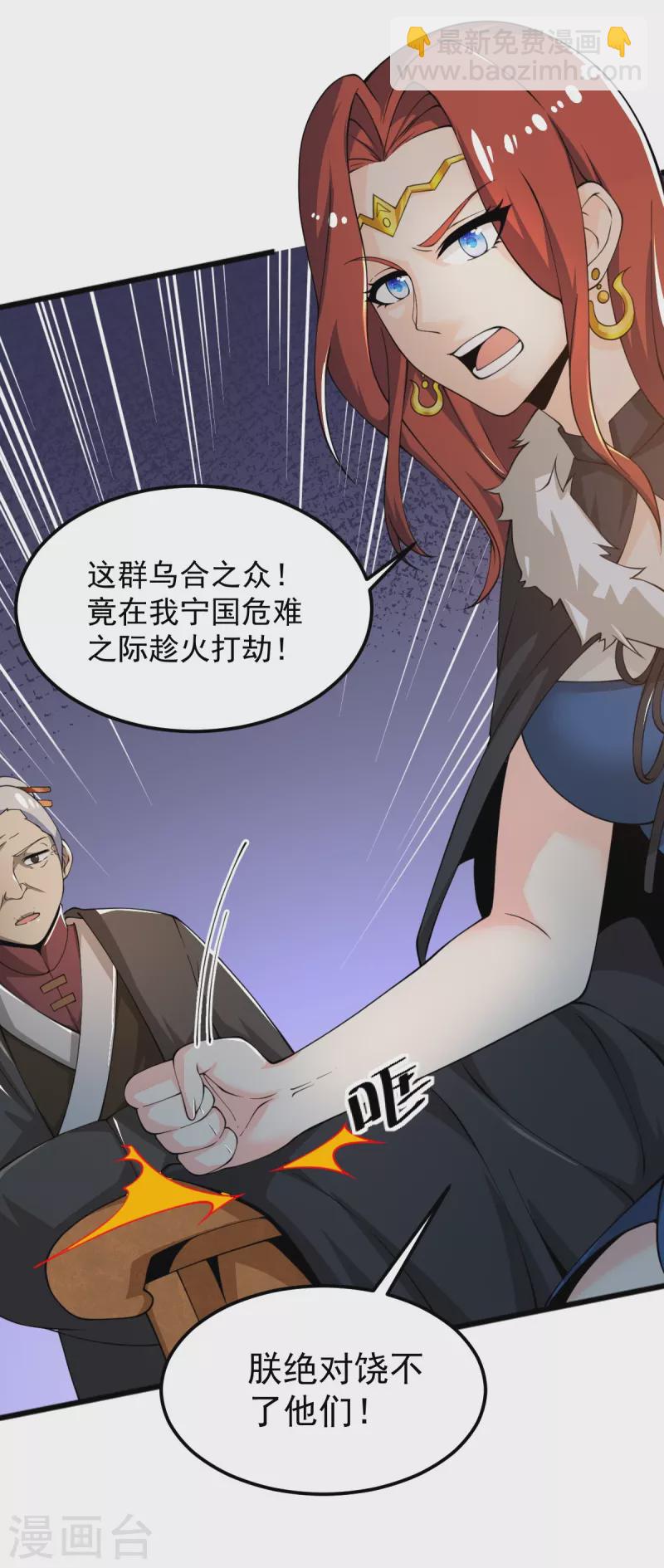 第247话 惹错人了！-第257话
