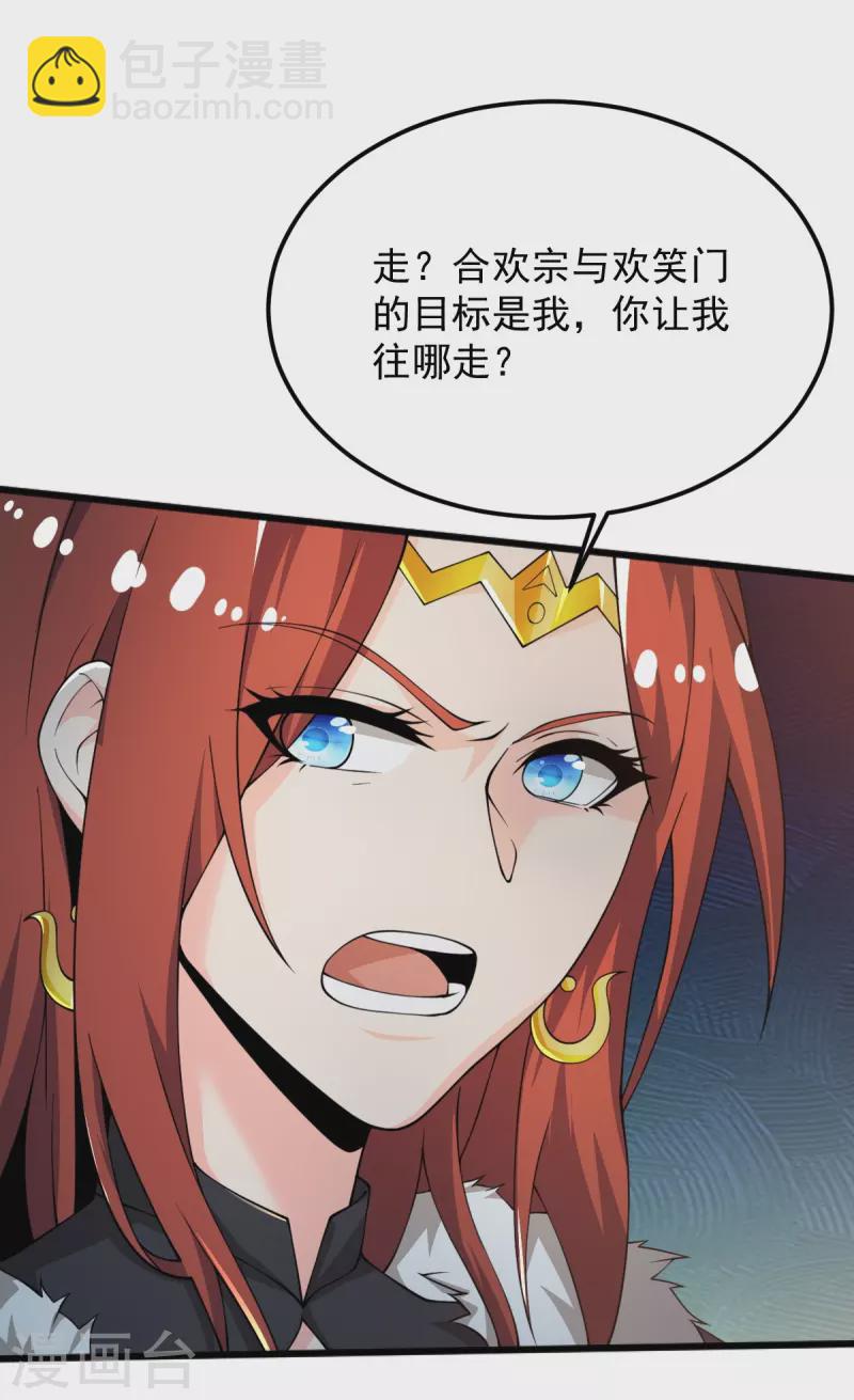 第247话 惹错人了！-第257话