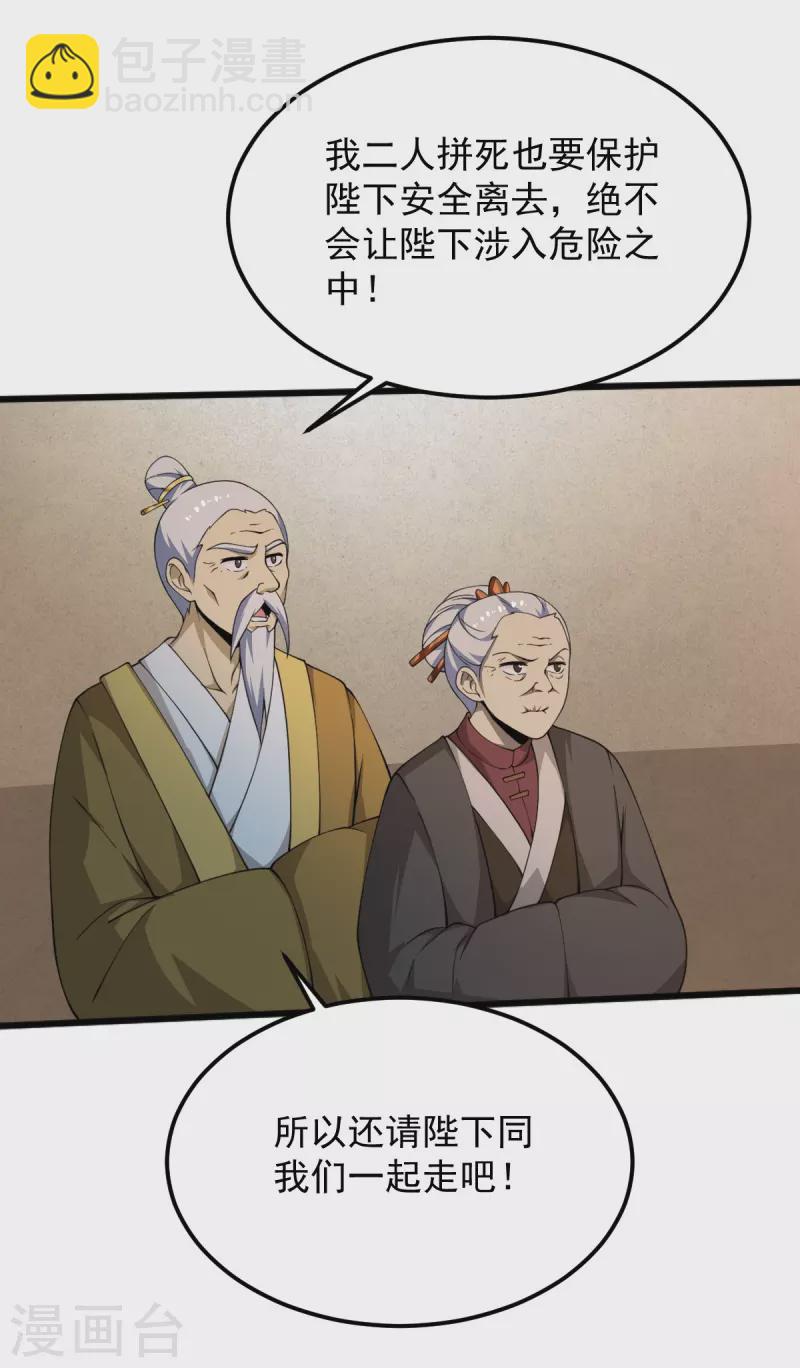 第247话 惹错人了！-第257话