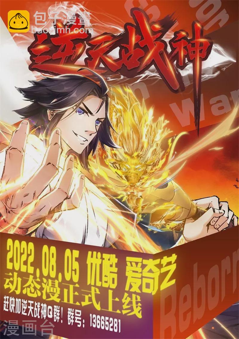 第247话 惹错人了！-第257话