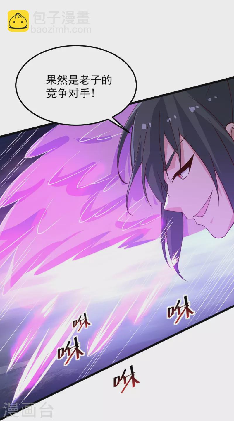 第247话 惹错人了！-第257话
