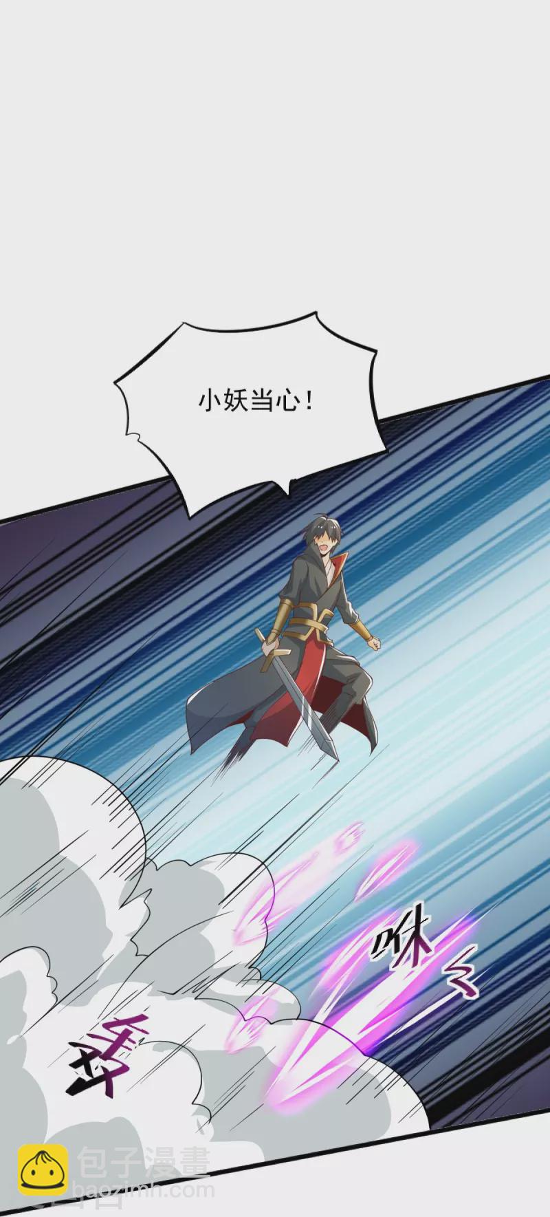 第247话 惹错人了！-第257话