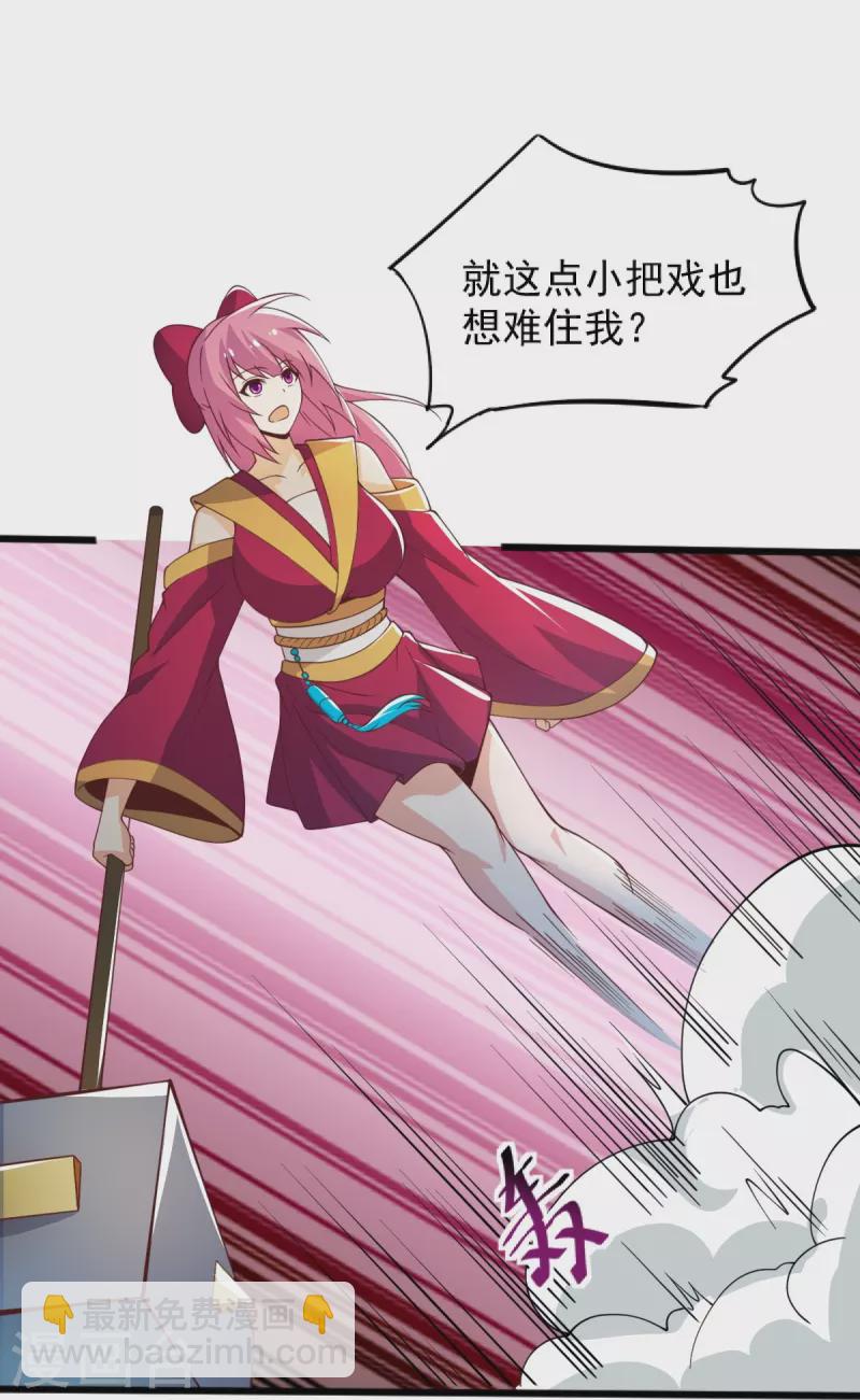第247话 惹错人了！-第257话