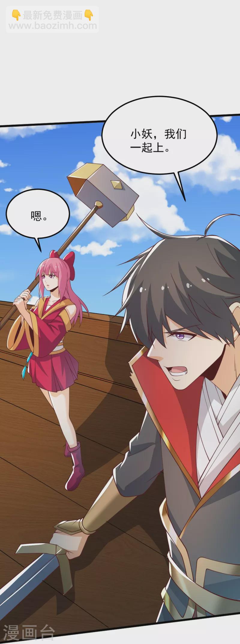 第247话 惹错人了！-第257话