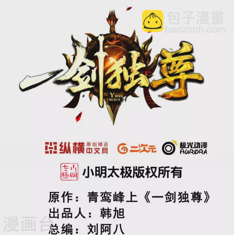 第249话 敢动她，死！-第259话